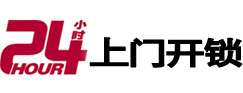 盘锦市24小时上门开锁公司